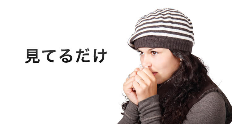そもそもオナクラとは？