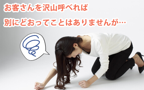 稼げないキャバ嬢は本当にやってけない…