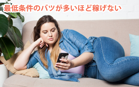 稼げないキャバ嬢はこんな女性
