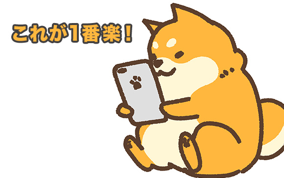 一緒にゲームする