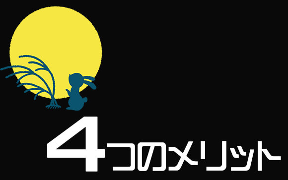 夜に遅番で働くメリット