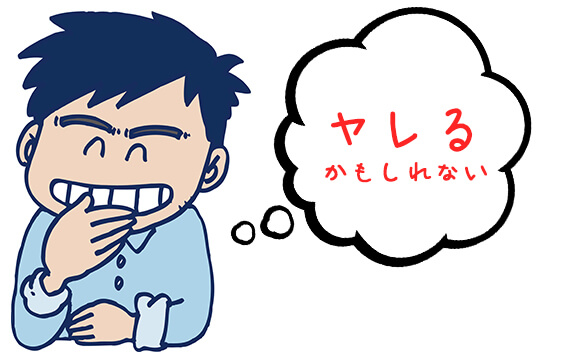 お客の期待と狩猟本能