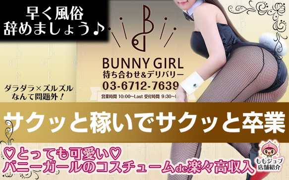 サクっと稼いでサクっと卒業