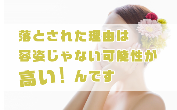 風俗面接、デブ・ガリ・ブスどれが不利？体型より大事なのは…
