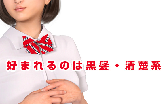 こんな女性を大募集
