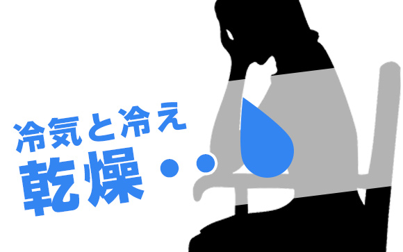 冬から春は肌が乾燥する季節