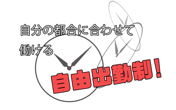 風俗はとても都合のいいバイト