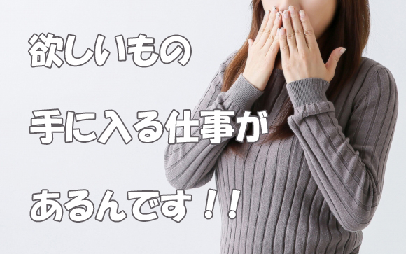 風俗は高収入＆自由出勤