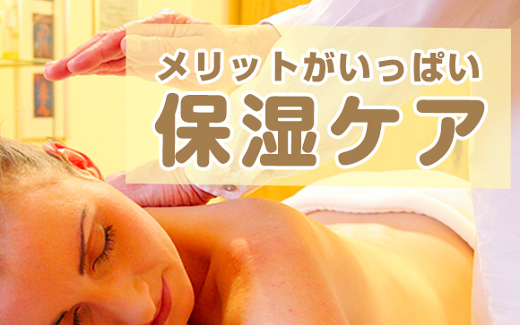 オイル美容のメリット