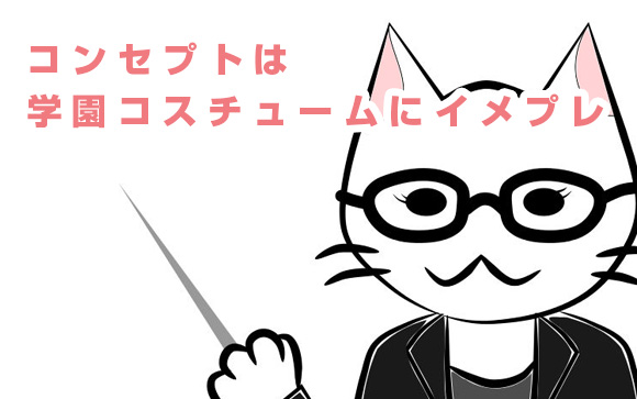 まつど女学園はこんなお店です☆