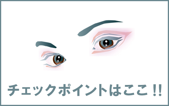 4条件はコレ