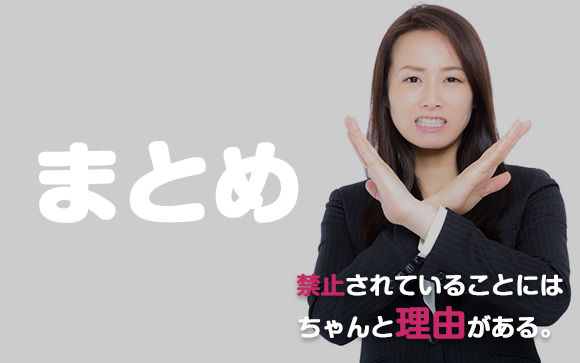 まとめ
