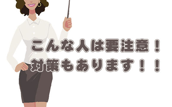 オナラが出やすい理由と対策