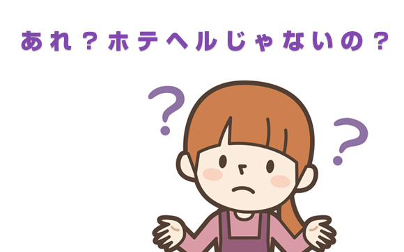 ハイブリッドマッサージ新宿店ってどんなお店？