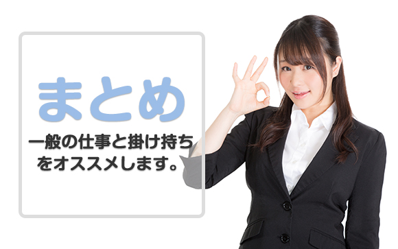 まとめ