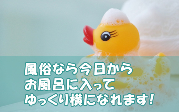 住む家がない！どうする？