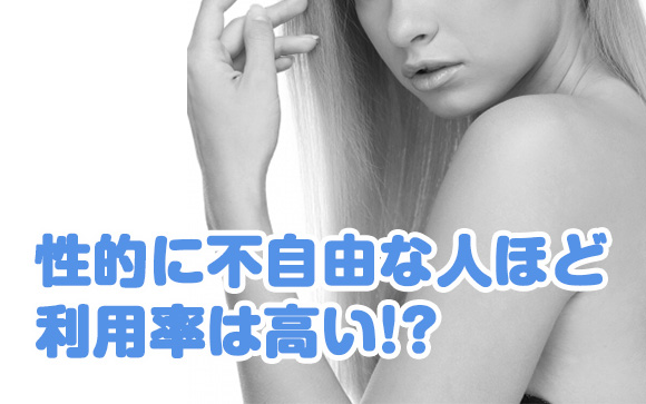 芸能人や有名人も結構利用している