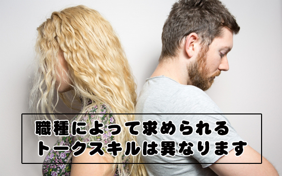 クラブ→キャバ→風俗で同じトークスキルは必要なし