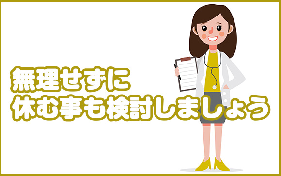 口内炎は痛ければ無理しないで