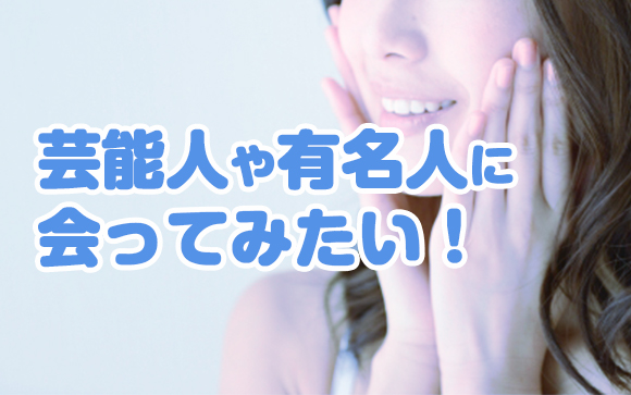 芸能人や有名人も男性…風俗使う？どんな店にお金持ちは来る？