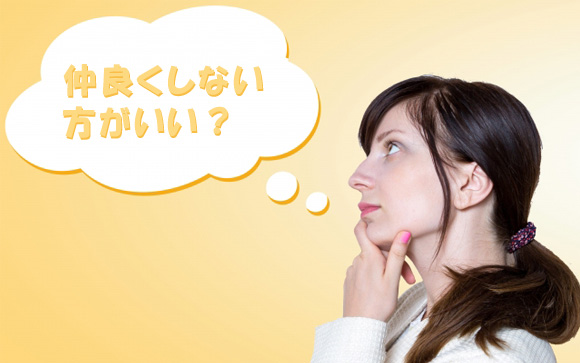 同僚風俗嬢とは浅く付き合う方がいい理由