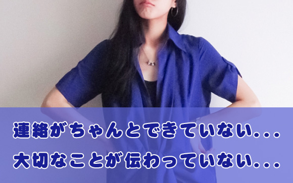 仕事ができないスタッフのせいでお客さんから苦情