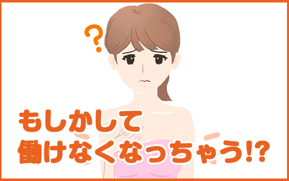 風俗嬢は抜歯の後や口内炎が出来た時は仕事を休む？バイ菌入らない？