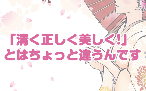 清楚とは