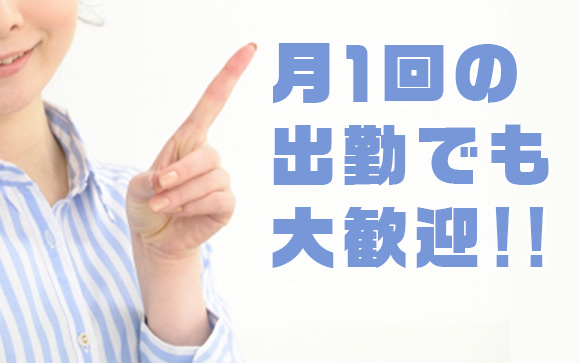 体験入店後は在籍しておこう