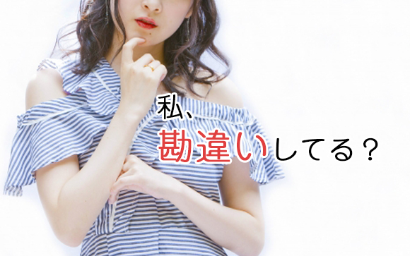 風俗未経験者の勘違いあるある