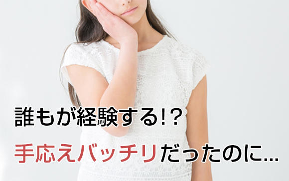 風俗リピートの不思議あるある