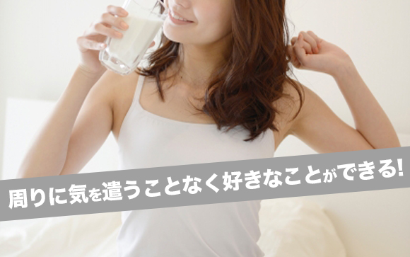 個室待機のメリット