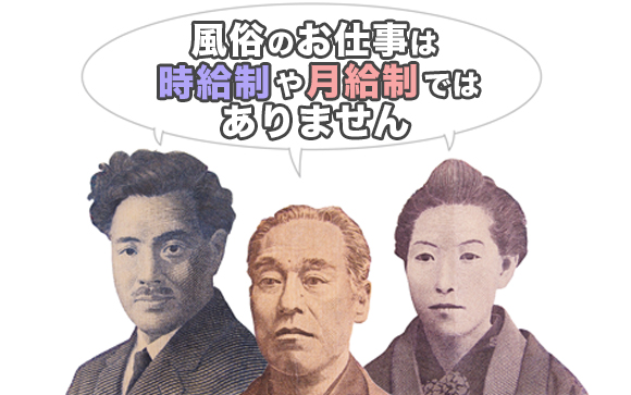 まずは、確認！働いているお店は大丈夫？