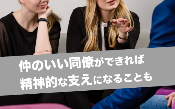 集団待機のメリット