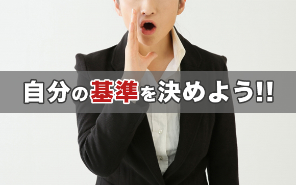 【判断基準】どれくらいお茶引きしたら辞めるべきなのか？