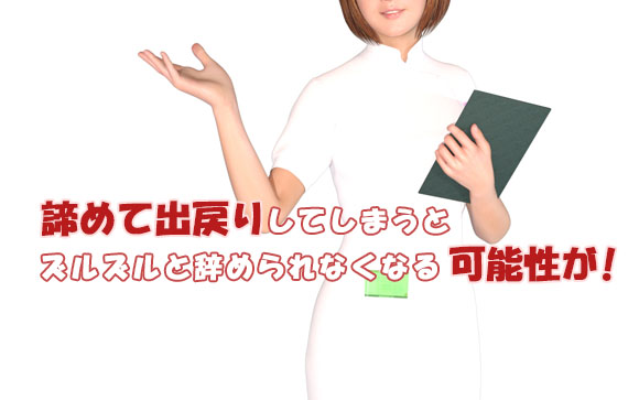 どうして風俗を辞めたのか