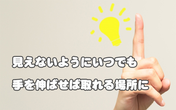 プレイ中にどうやって入れる？