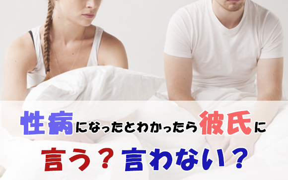 彼氏がいる風俗嬢に質問