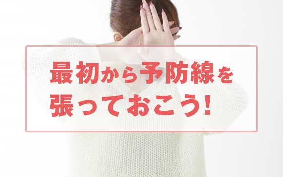 スタッフへの断り方
