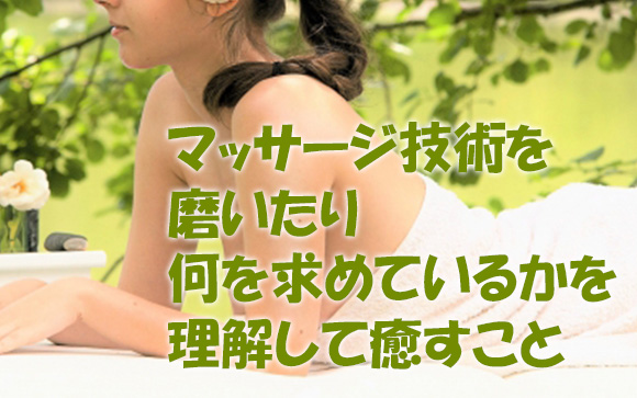 エステで稼ぐにはどうしたらいい？