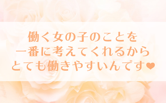 女の子第一主義が嬉しい