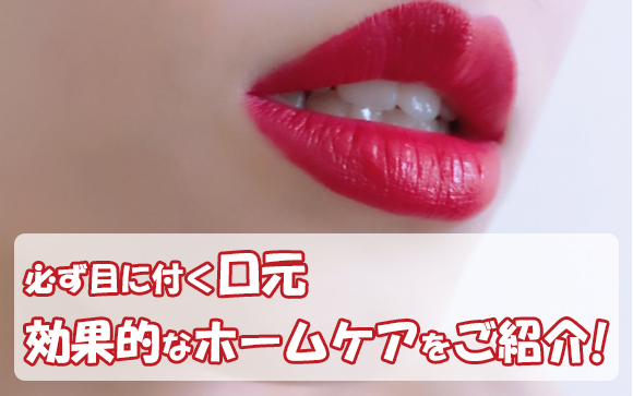 好きな物を食べて飲んでもOK！効果的な歯の自宅ホワイトニング！