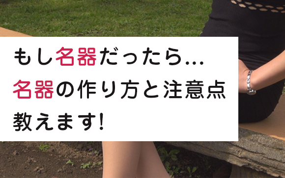気持ちいいって言われる名器になりたい！その作り方と注意点