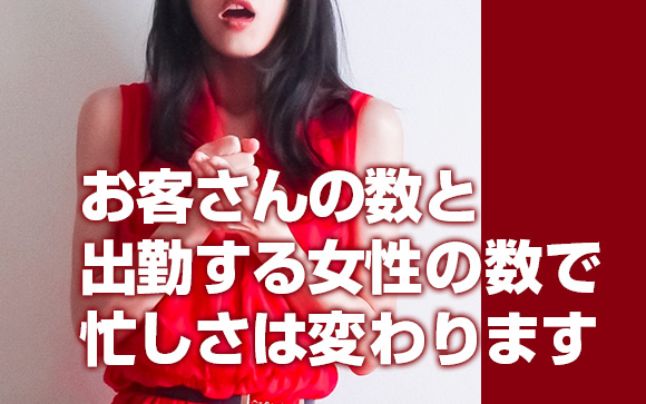 お客さんの少ない時の出勤は本当に無駄？