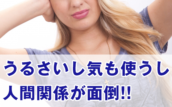 集団待機のデメリット