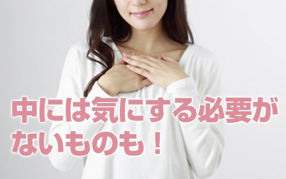 気にする必要がない理由