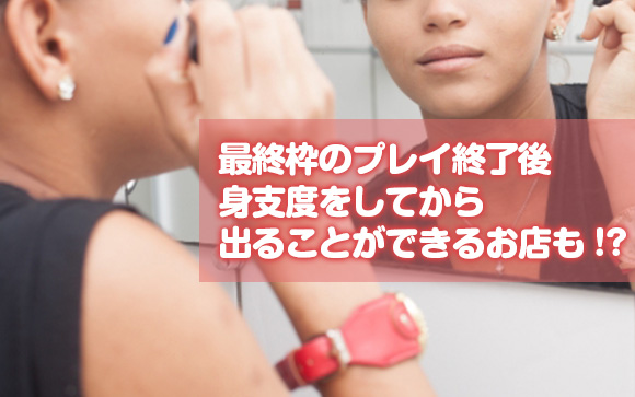 ホテヘルではこんなことができるお店も