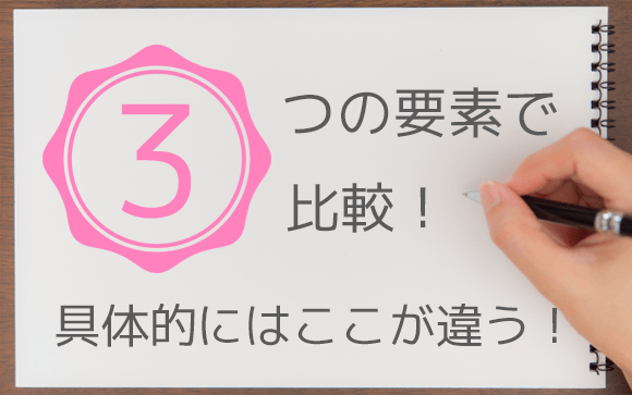ピンサロとデリヘルの違い