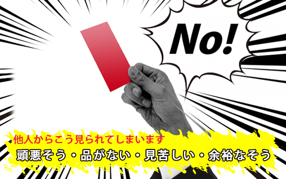 いつまでも「若い女の子」を引きずらない