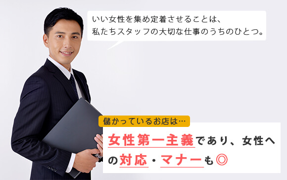 店スタッフの質がいい